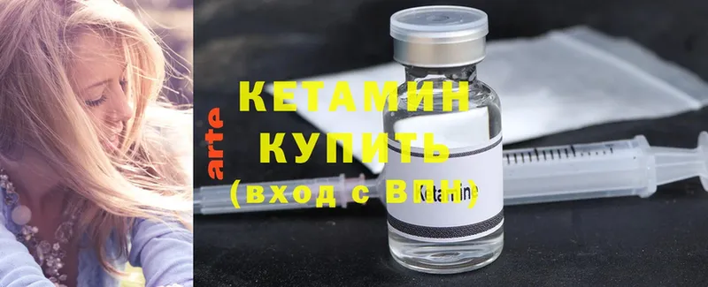 Кетамин ketamine  купить наркотик  Балашов 